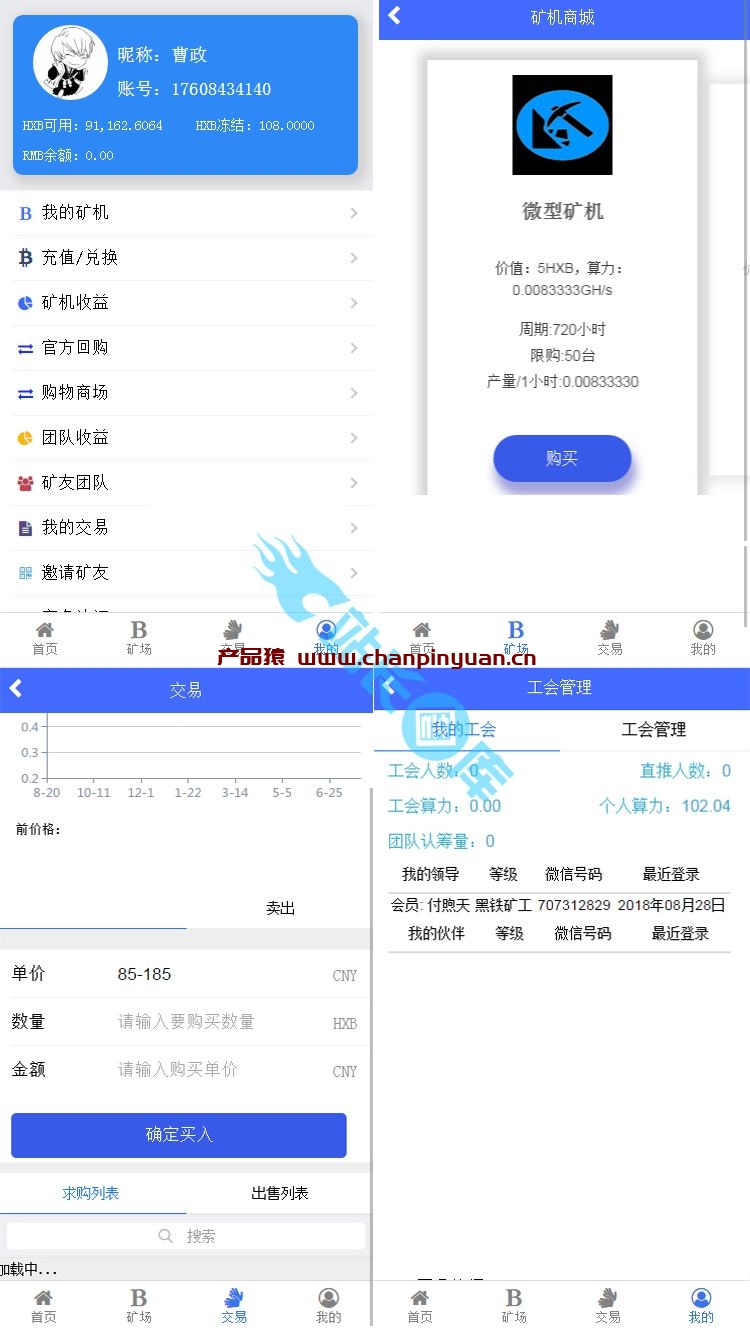 新版区块链蚂蚁系统-区块链点对点交易-带曲线图六级分销+安装教程