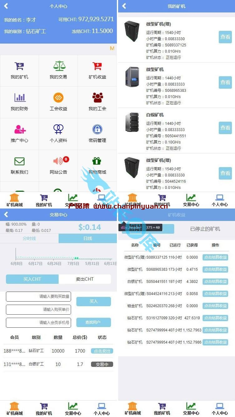 Thinkphp金融区块链云矿机在线挖矿系统源码