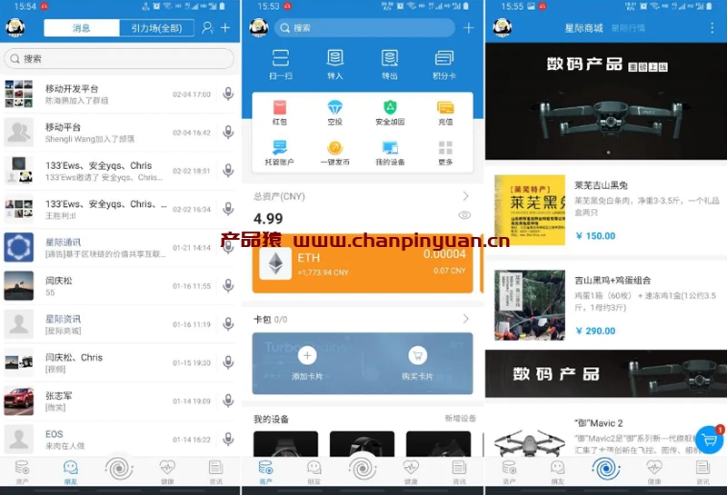 【IPCommAndroid v1.4】星际通讯源码+互联网即时通讯应用平台源码