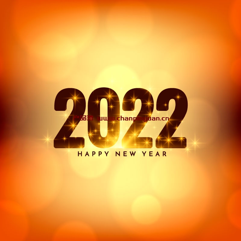 星星点缀的2022新年快乐背景矢量素材