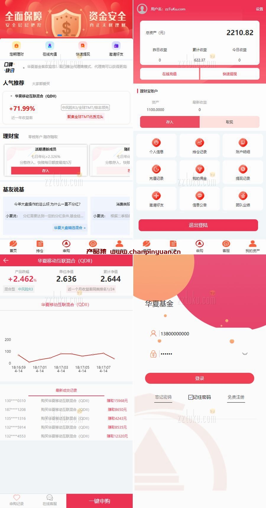 华夏基金投资理财源码/全新二开基金理财程序+独一无二的功能逻辑+在线客服