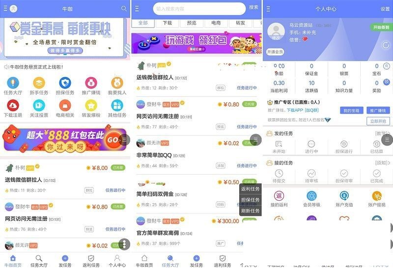 悬赏猫任务APP源码 优化修复版 可以封装APP