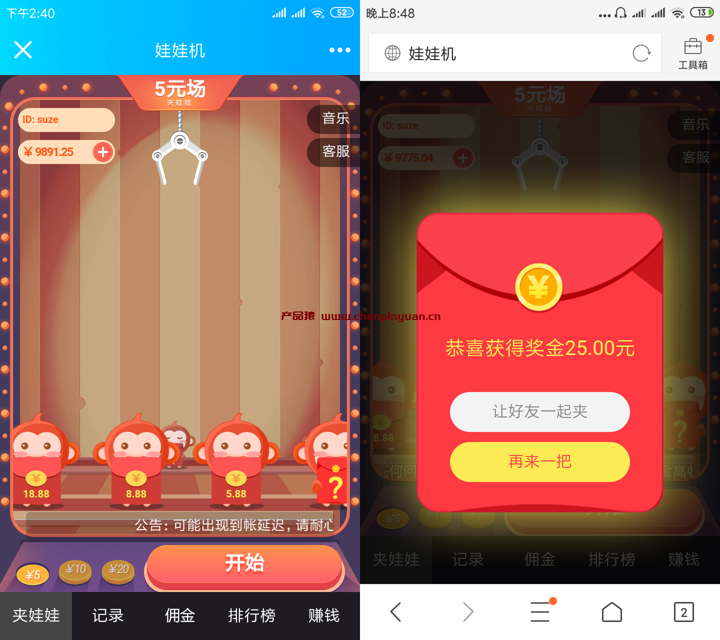 最新抓娃娃源码 附搭建教程，可封装APP