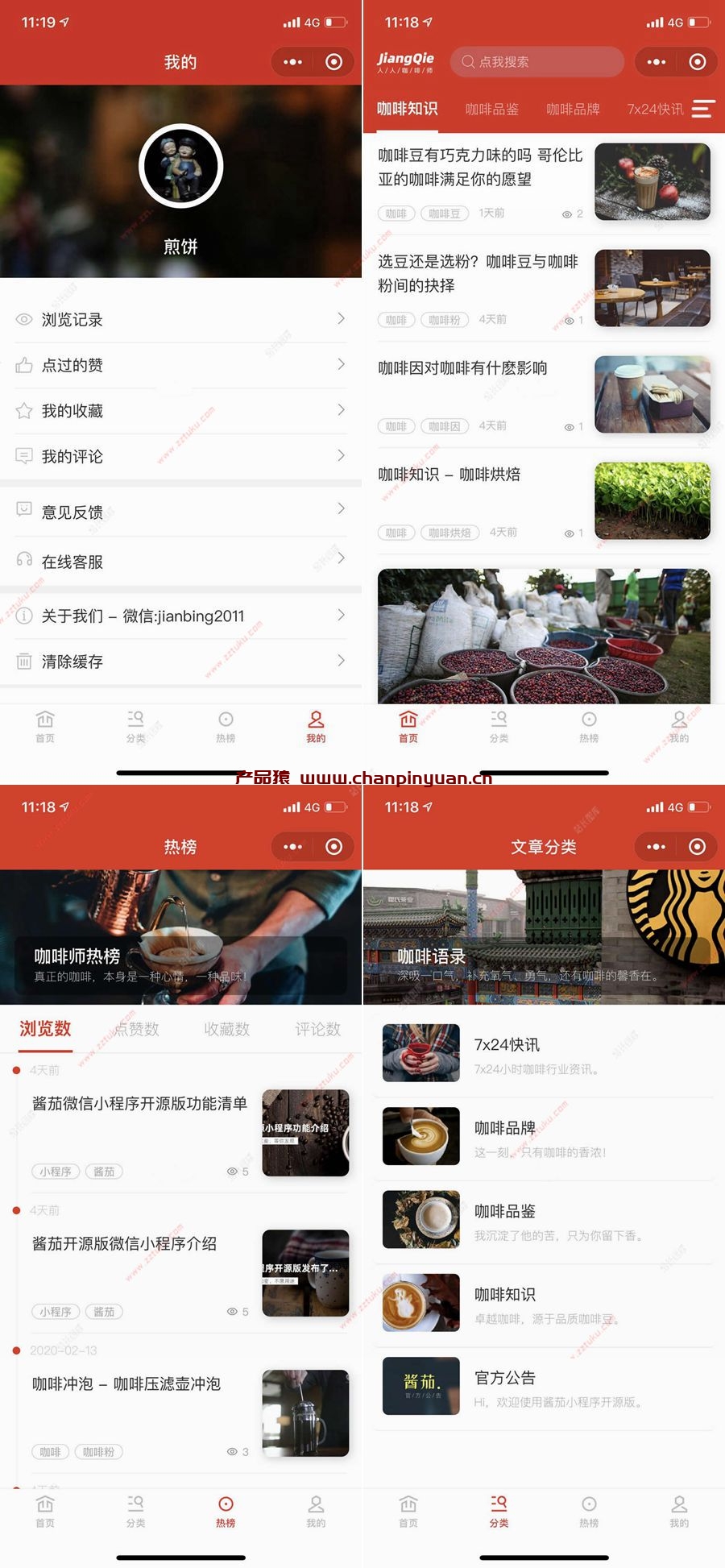 酱茄WordPress小程序开源版源码 v1.1.8