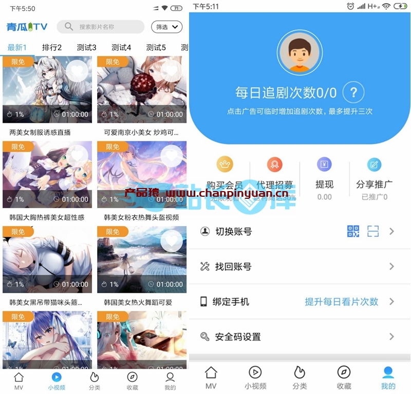 青瓜视频APP全套源码 原生双端ios+Android