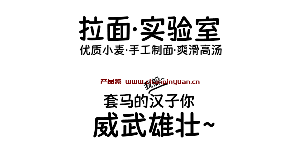 免费商用字体-荆南麦圆体字体下载