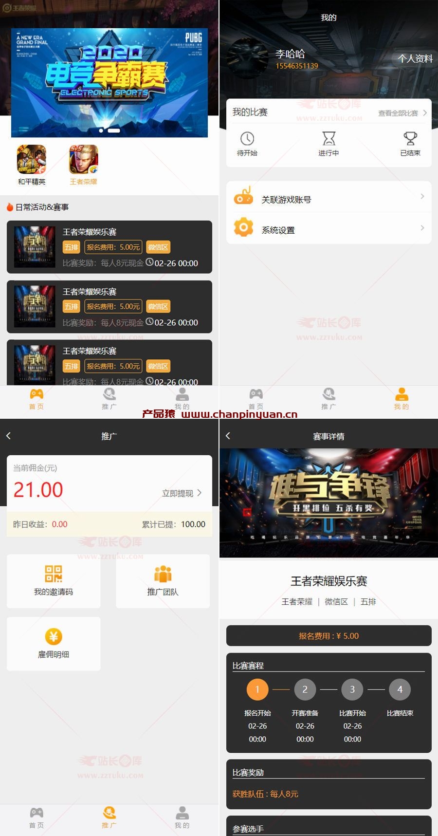 掌趣电竞游戏源码/电竞娱乐平台源码/前后端分离可打包APP