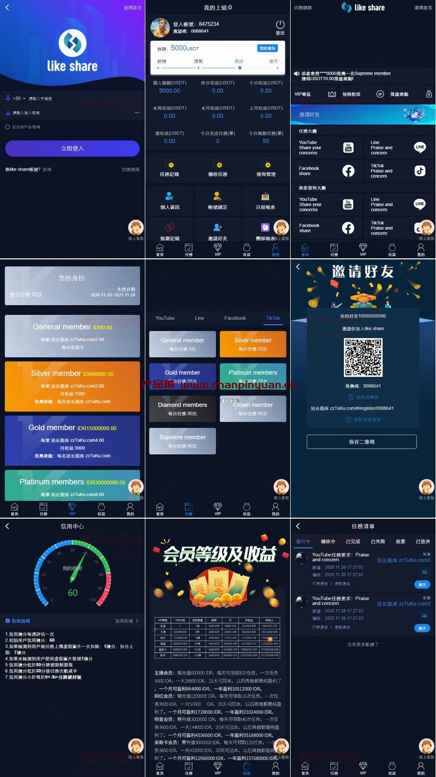 国际多语言版任务点赞悬赏平台源码/卡打包APP/支持抖音+快手+脸书+LINE+TIKTOK