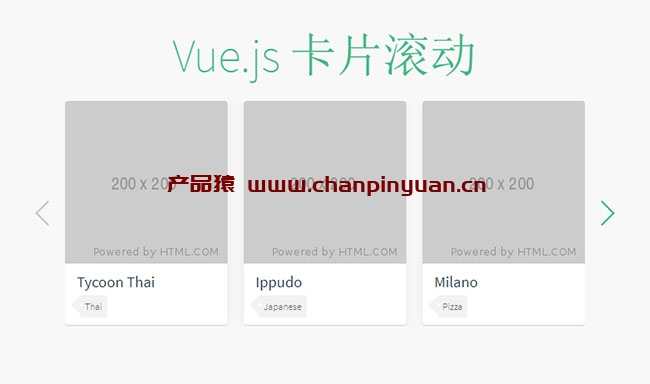 vue.js单排卡片滚动切换代码