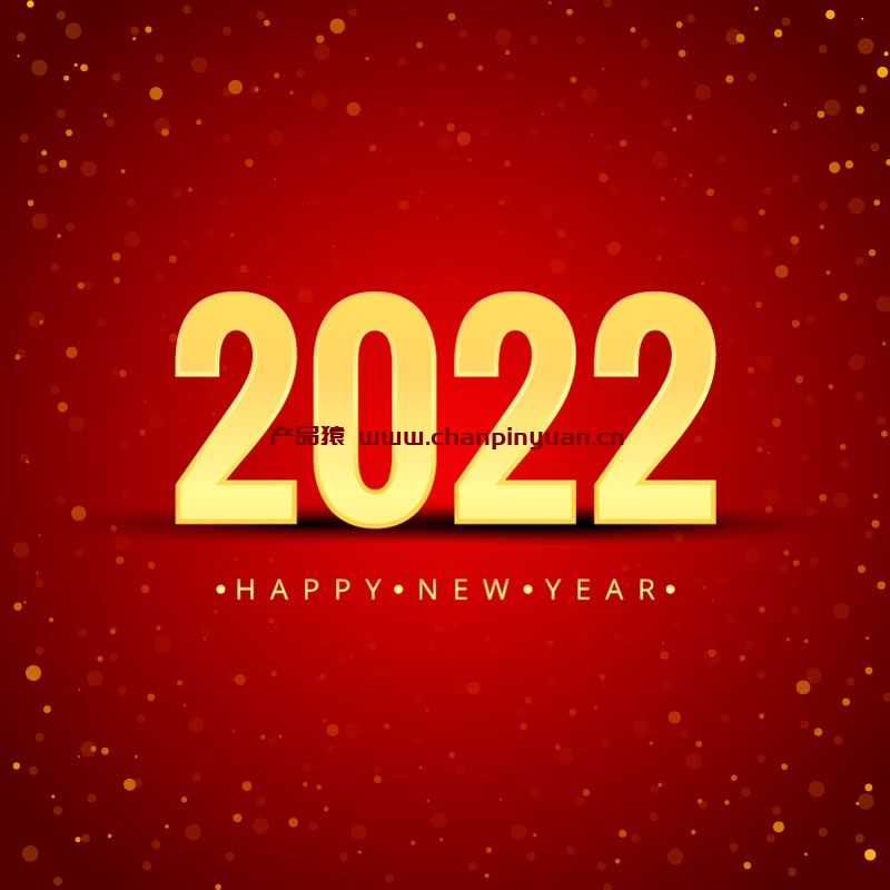 金色数字设计2022新年快乐矢量素材