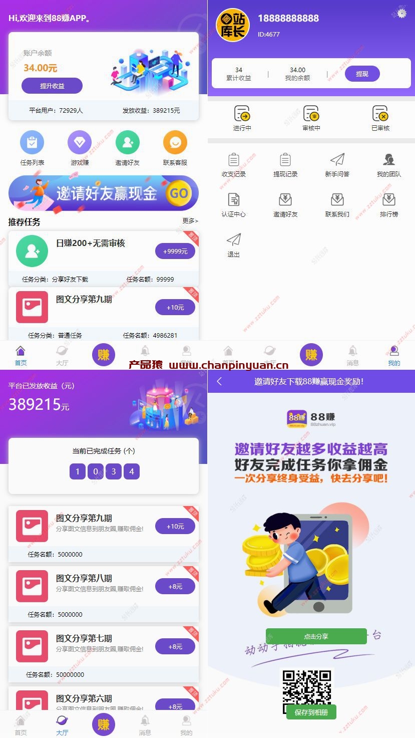 仿悬赏猫牛帮任务平台源码完美运营/站长亲测/支持封装APP