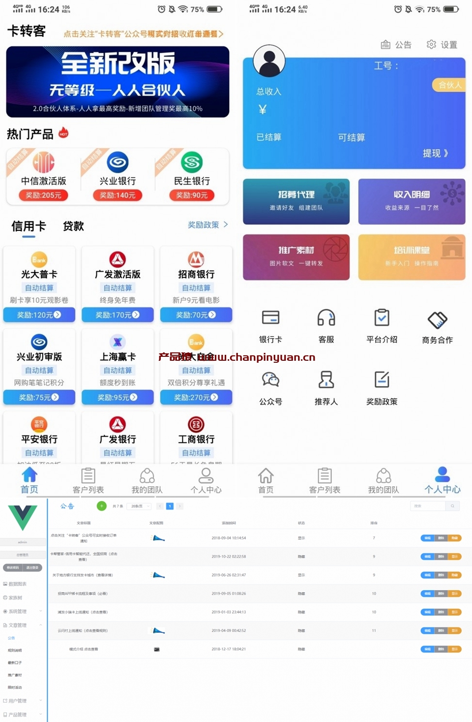 Thinkphp贷超卡转客金融超市系统源码