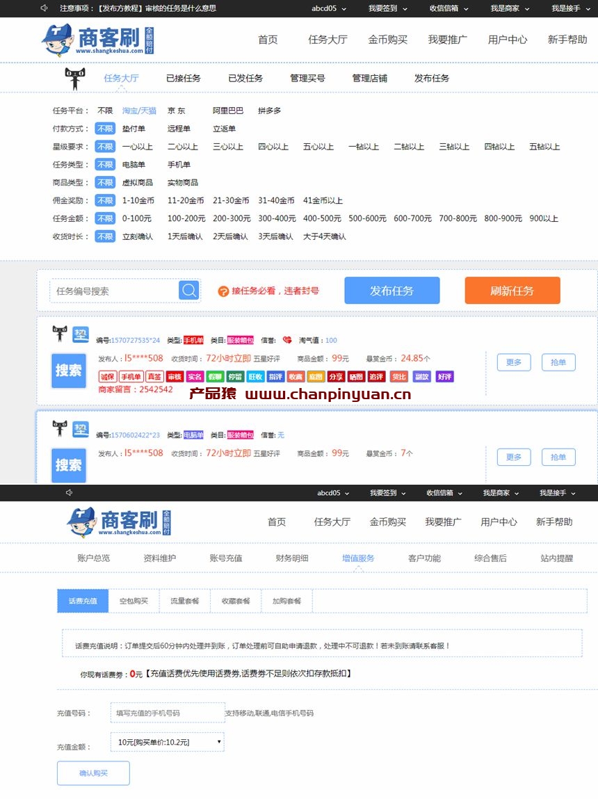 仿大麦米粒网刷单系统源码整站升级版（限研究使用）含教材