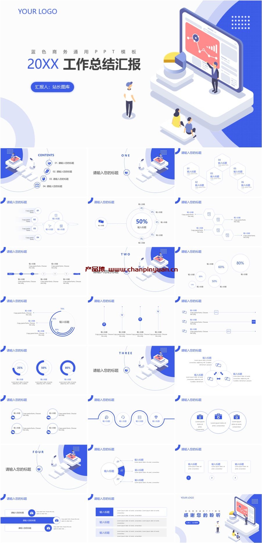 清爽扁平化工作总结汇报PPT模板