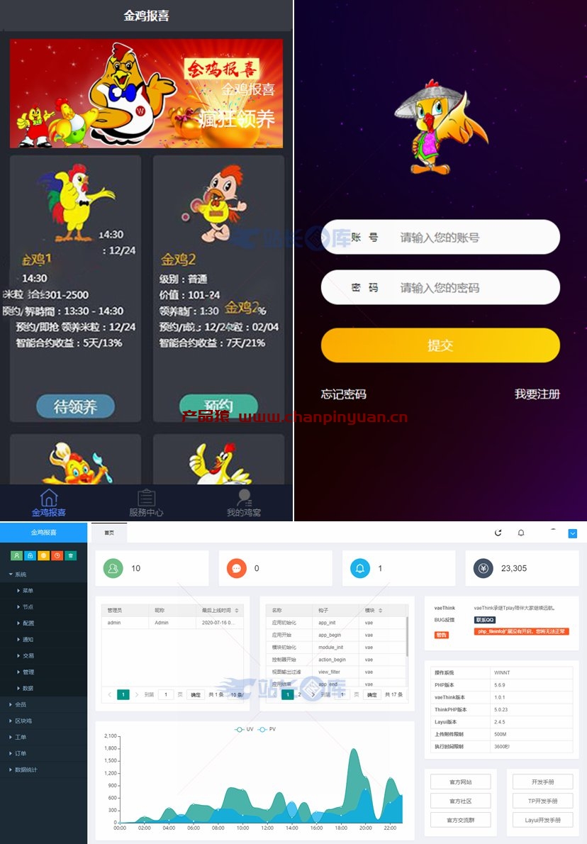 全新UI区块鸡区块链系统源码/区块宠物养成养殖系统/可封装APP/带搭建教程