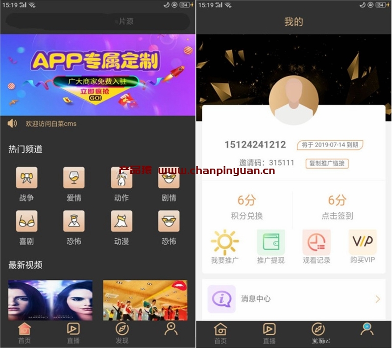 白菜cms双端影视APP源码/全开源/无授权/无后门