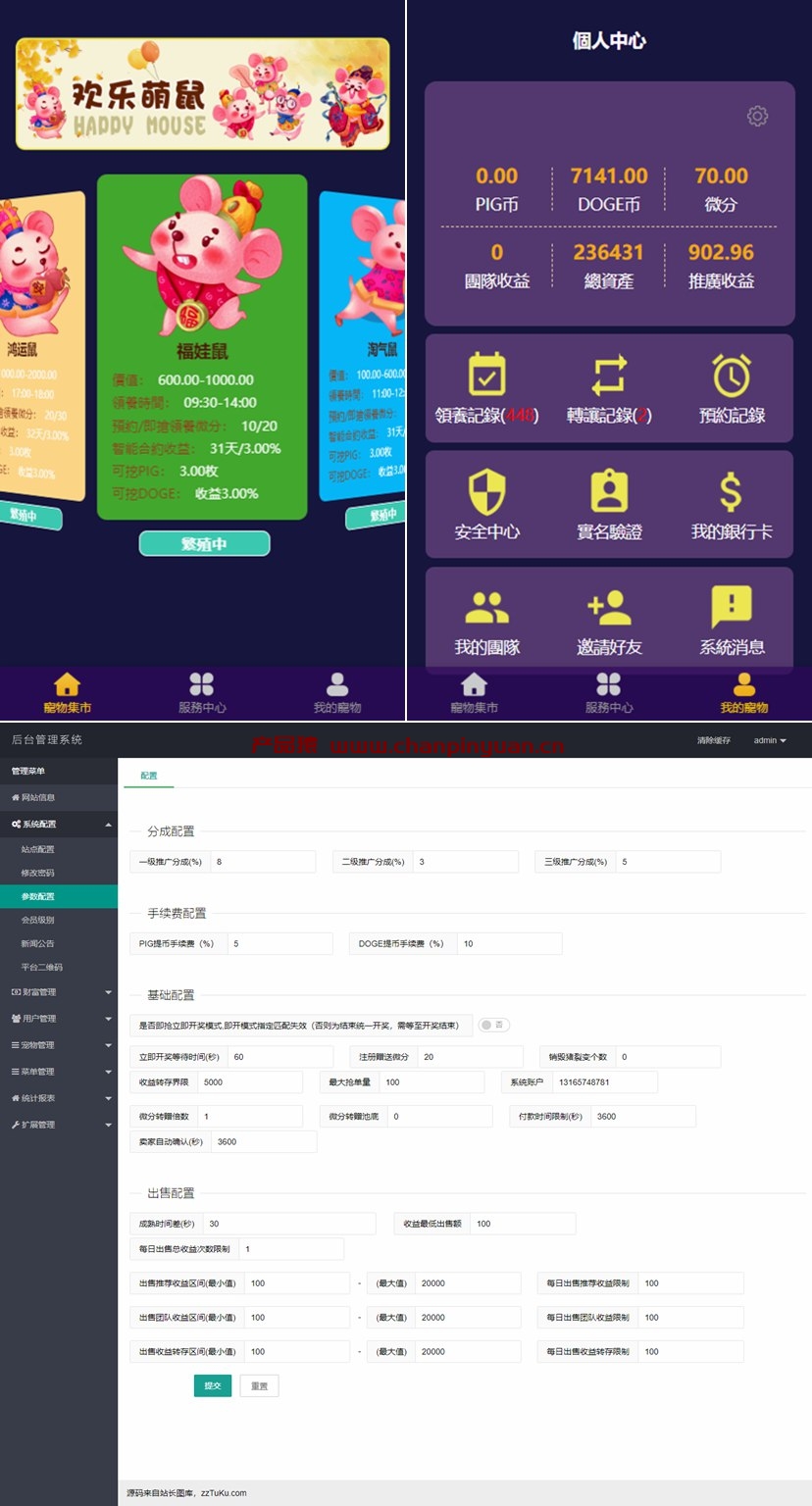 2020最新Thinkphp内核区块鼠非你莫鼠区块链区块宠物养殖源码