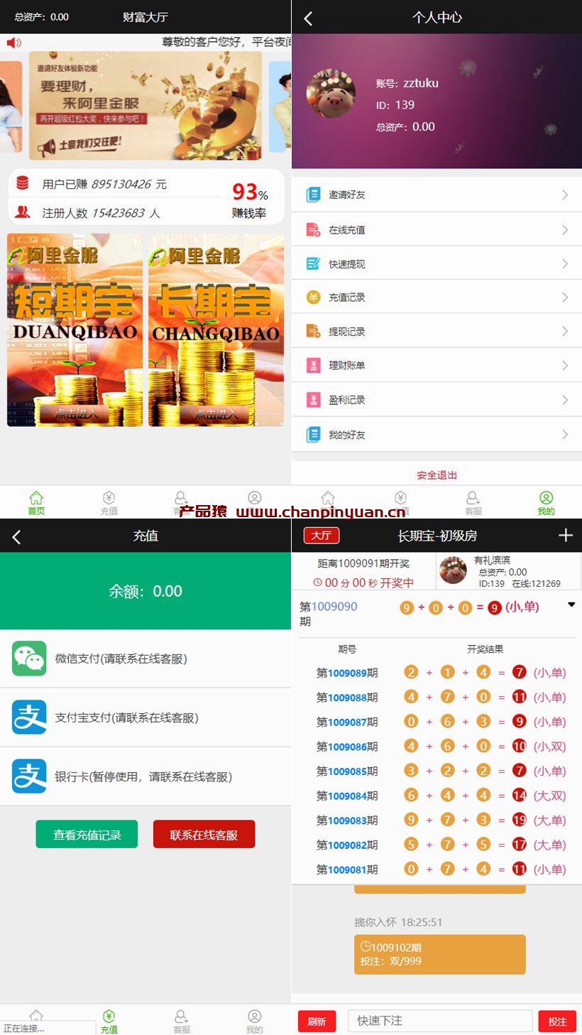 最新阿里金服源码平安赢理财源码+流出完整运营版本