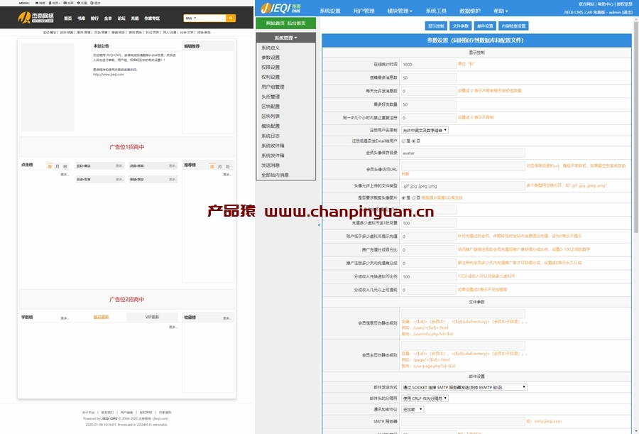 杰奇2.4仿静思文学大气模板自适应手机端在线小说系统源码+最新关关采集器3.5