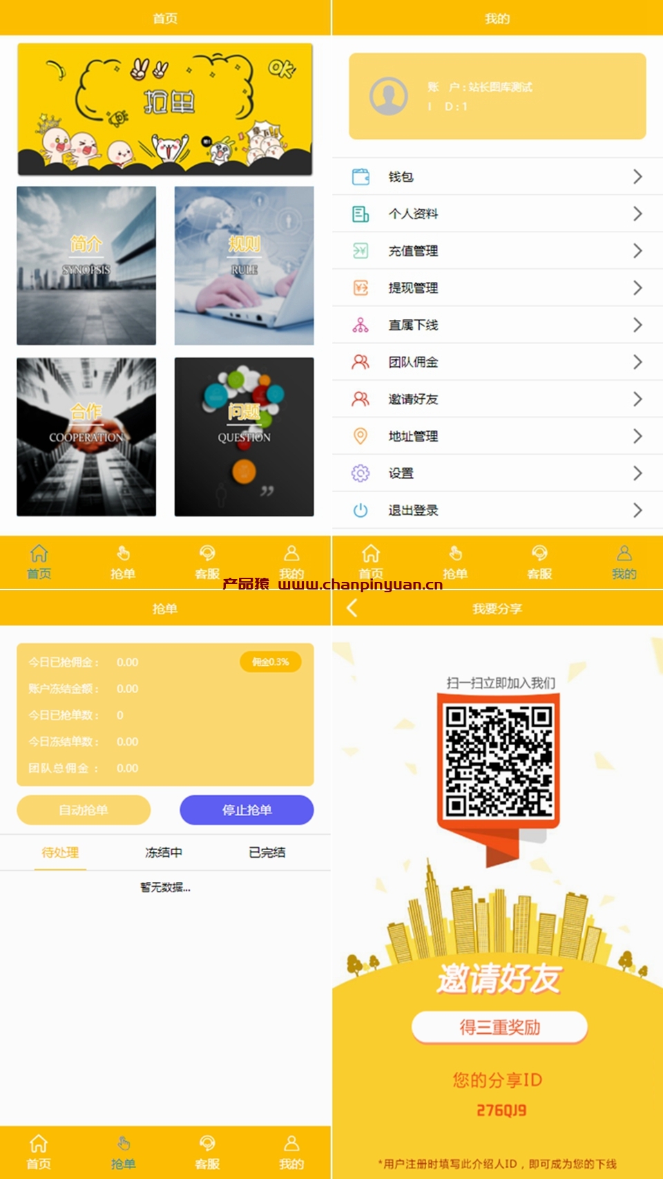 【修复版】新版抢单系统1.0 商业版 修复后台登录 商品自动抢单任务源码