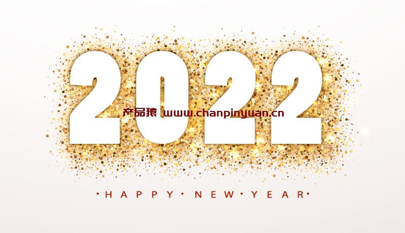 金色璀璨的2022新年快乐矢量素材