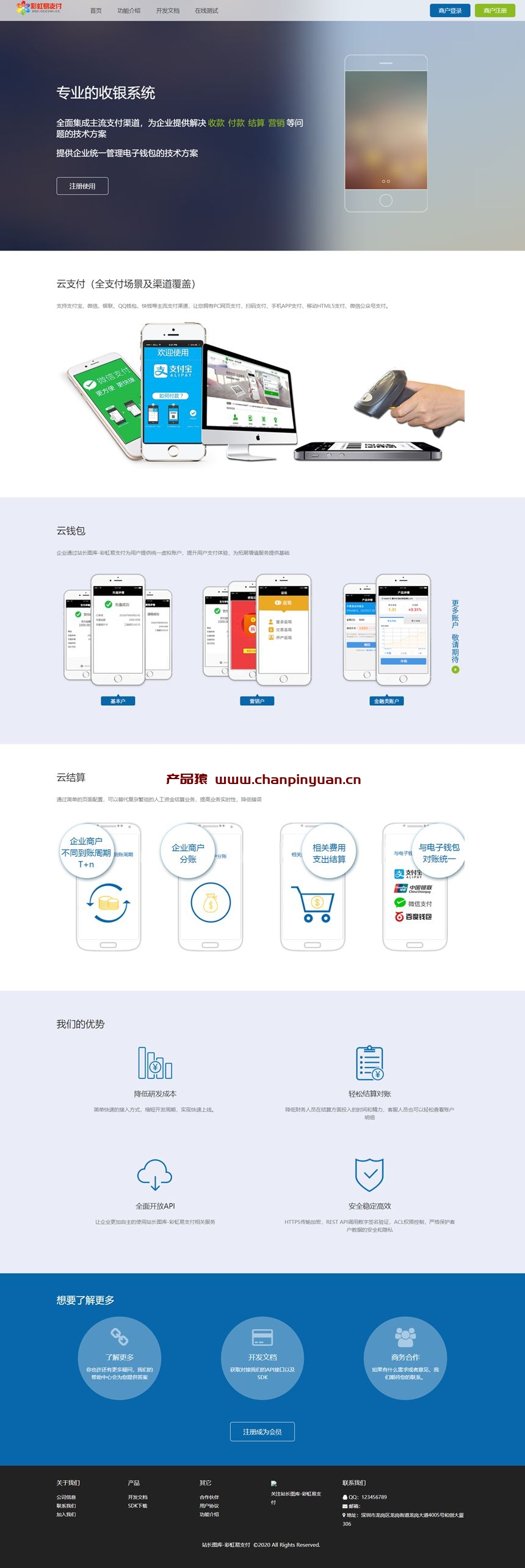 全新二开版易支付新版彩虹易支付源码全开源10套模板带风控实名系统下载