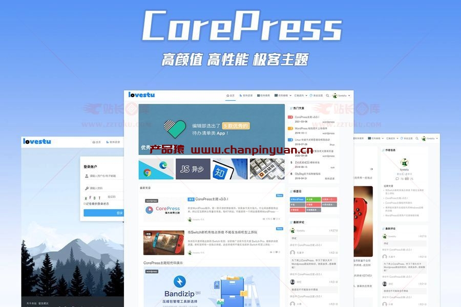 WordPress高颜值CorePress主题 v4.0/高性能极致优化极客WordPress主题下载