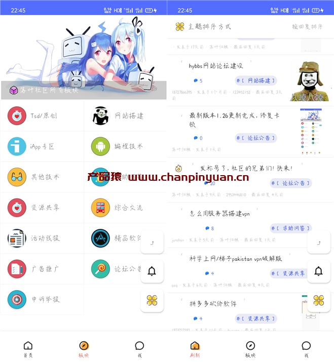 精美UI版iApp对接hybbs论坛功能APP源码