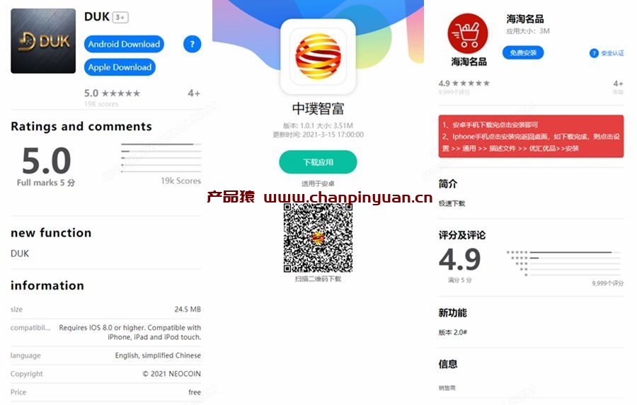 HTML源码/APP分发页面模板