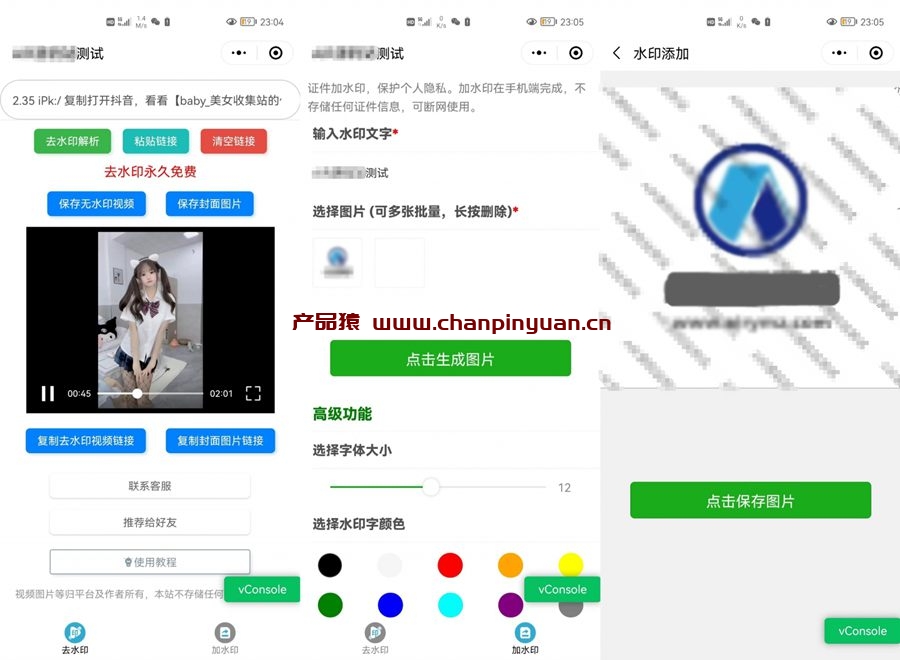 简约短视频去水印加图片多样化加水印微信小程序源码下载支持多流量主