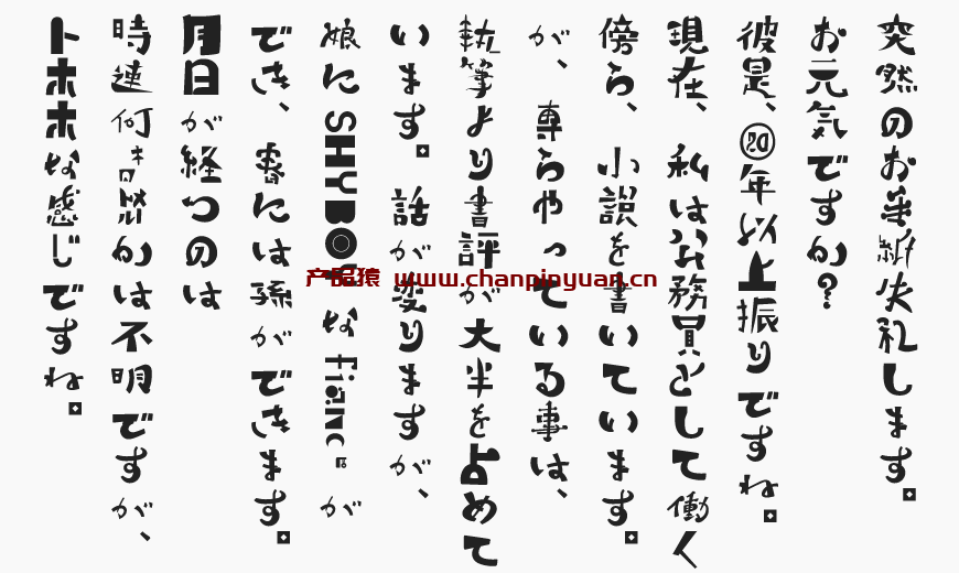 免费商用字体-日本的免费字体：ピグモ00（pigmo-00）字体下载