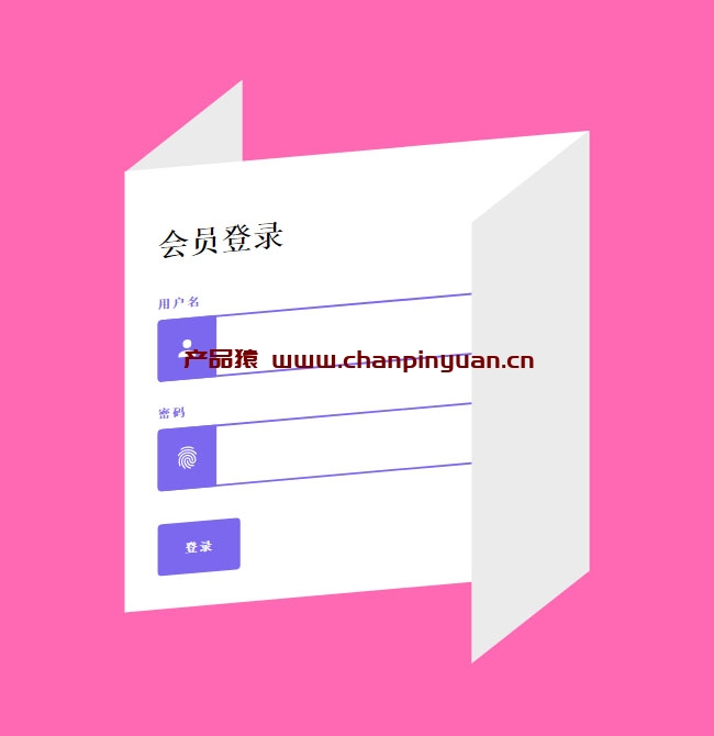 纯CSS3折叠纸登录表单特效