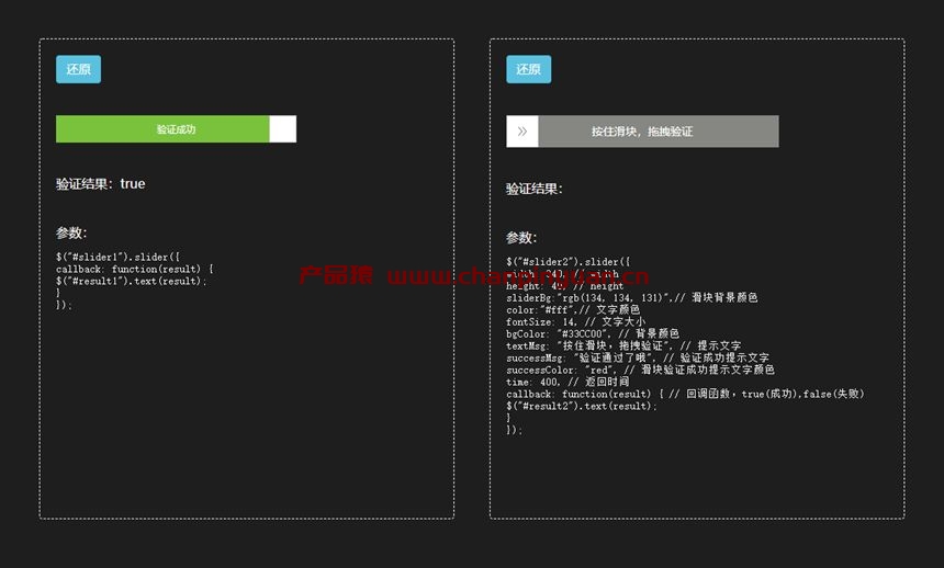 jQuery阿里云滑块拖动验证代码