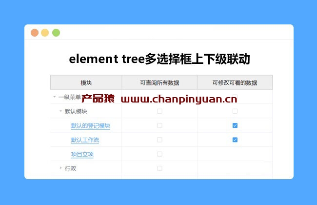 element.js多选择框上下级联动插件