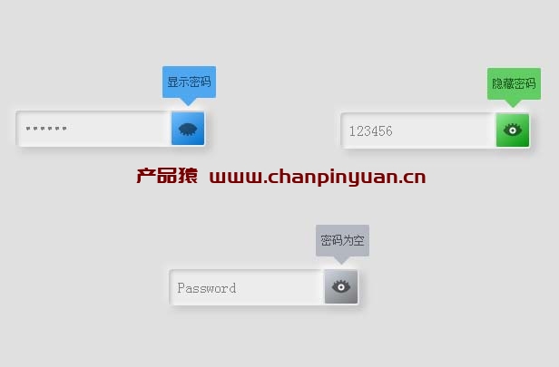 input密码显示隐藏交互特效