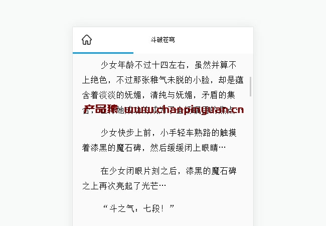 jQuery小说阅读页面进度条代码