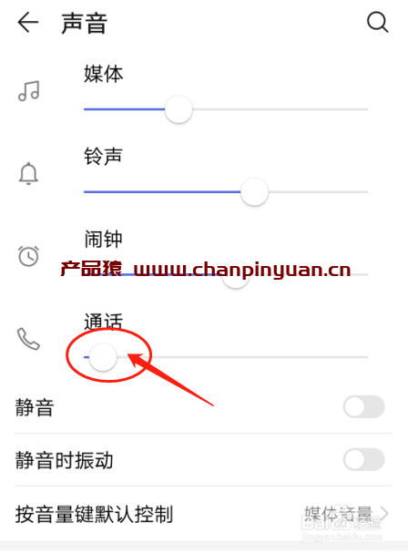 华为音量调节软件，华为手机怎么调音量