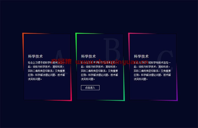 创意边角卡片列表CSS3特效