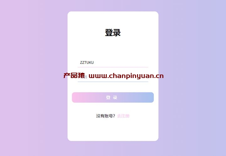 CSS3紫色渐变登陆框表单代码