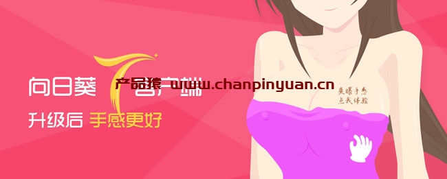 jquery性感女性图片广告