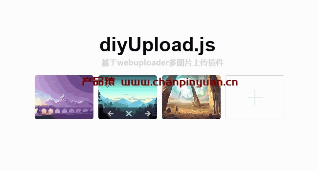 webuploader.js多图片上传插件