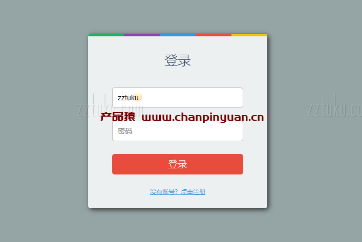 CSS3带顶部色条登录框特效