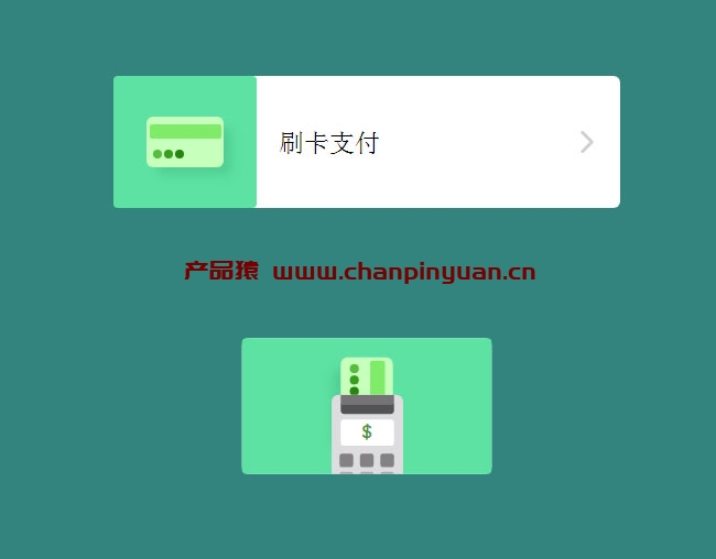 CSS3创意刷卡支付按钮特效