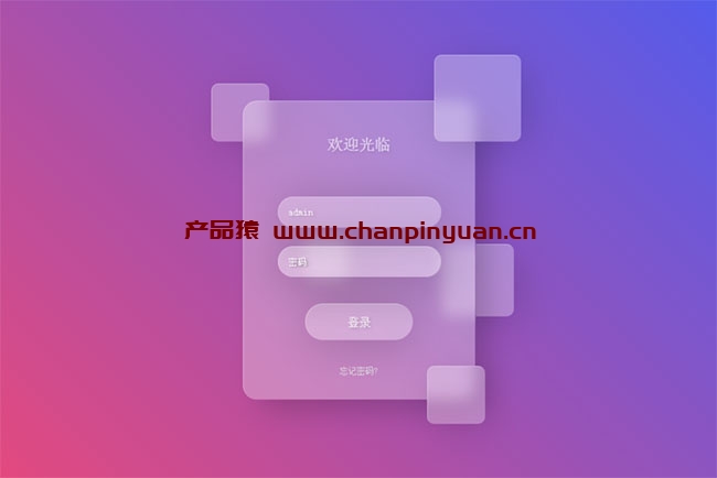 CSS3透明方块碎片登录框特效