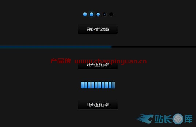 Loading网页加载进度条动画效果