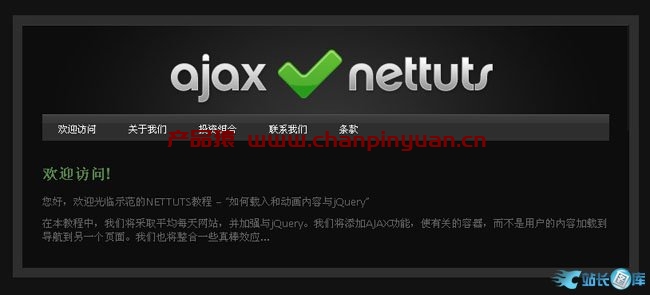 jquery ajax tab选项卡