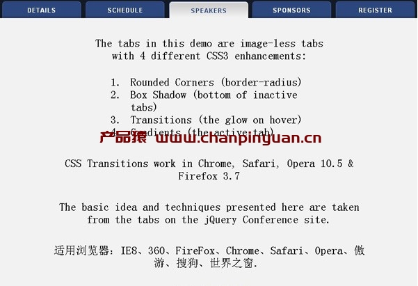 css3带阴影效果的tab选项卡