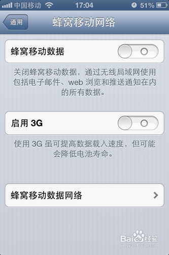 ios8蜂窝数据设置，ios8蜂窝数据怎么设置？如何设置蜂窝数据