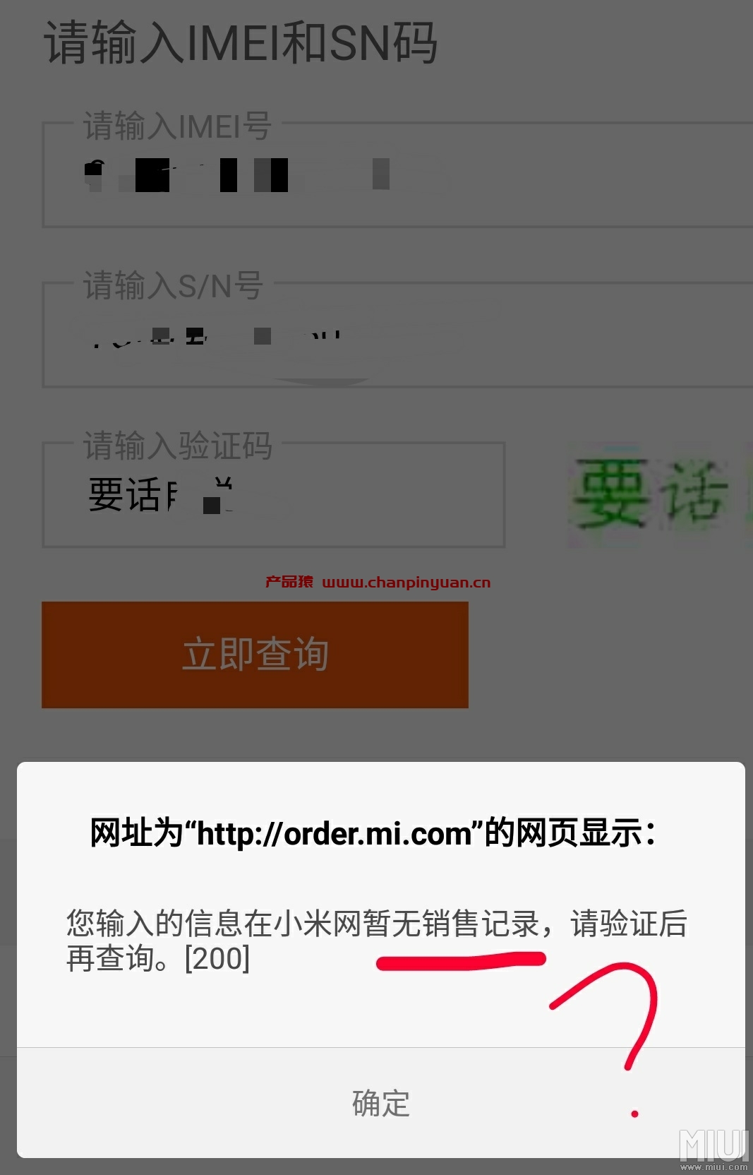 小米论坛，小米社区和MIUI论坛的区别