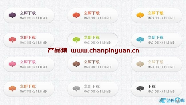 css3下载按钮效果